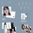 첫사저는 INFJ가 첫사랑을 완전히 끝내는 과정? 그리고 회색의 의미 이미지