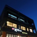 제주 흑돼지 맛집 복자씨 연탄구이 :: 성산일출봉 근처 맛집 바다뷰 고깃집