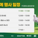 계룡메디텍