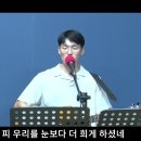 죄많은이세상은내집아니네 | 변찮는주님의사랑과 | 그사랑 | 십자가그사랑멀리떠나서 금산예찬교회 YCC찬양팀 2024.8.25. 이미지