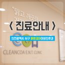 한이비인후과의원 이미지