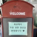 옛온천골 이미지