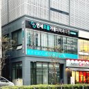 오율의원(마곡본점) 이미지