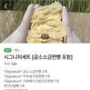 소3-9 | 부안 여행코스 맛집 추천 슬지제빵소 시그니처 찐빵 메뉴 및 웨이팅 후기