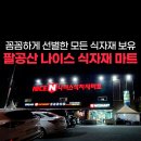 팔공산식자재마트 이미지