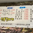 전통갈메기 네이버블로그