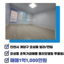 계양바른공인중개사사무소 이미지