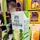 강서구둥지푸드마켓 | 돈 안 아까운 박람회 마켓컬리 푸드페스타 2025 현장 방문기 꿀팁