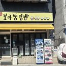 뚱김밥 이미지