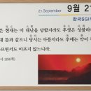 성인어난사 1190쪽 / 관련 내용에 대해 선생님 본부간부회에서 지도 이미지
