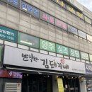 [양주삼겹살맛집] 덕계동 고기집, 발칙한김돼지네