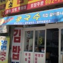 미소김밥전문 네이버블로그