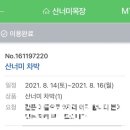 이글목장 이미지