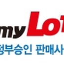 또로또복권 이미지