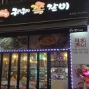 더맛구이구이쪽갈비 - 17969 | 더맛구이구이쪽갈비
