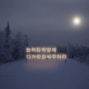 물오름달 이미지