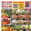 대진식자재마트
