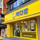 빽다방부천역 이미지