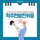 진정형외과의원 이미지