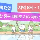 생활초급 통기타 이미지