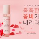 네이처스킨팩토리