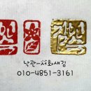 문인화/ 서예 캘리 이미지