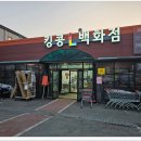 킹콩김포점 이미지