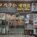 육쌈냉면가산디지털 이미지