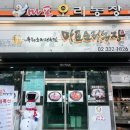 합정역한식 마포오리농장 존맛 후기