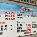 통큰도매횟집 이미지