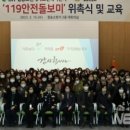 청송소방서(청송119안전센터)