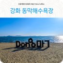 동막해수욕장(동막리14-1) 네이버블로그