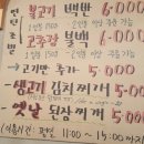 한량석쇠 - 연천군 평화로 626 | 한량석쇠