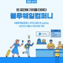 (주)블루웨일