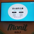 모닛골프스쿨 네이버블로그