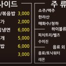 뻥쟁이네 - 부천시 원미구 중동로248번길 105 | 뻥쟁이네