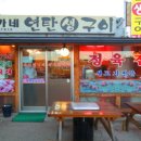 배가네민박 이미지