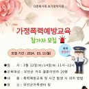 2024년 다문화가족 초기정착지원사업 안내 이미지