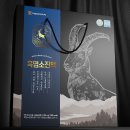 대웅흑염소 이미지