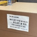 호수사우나매점 이미지