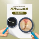 서울이로움치과의원 이미지