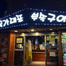 국가대표부속구이 이미지
