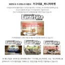 솔루션퍼니처