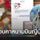 태국인 여성이 일본에 마약 밀수 사건, 짐 운반 의뢰를 받은 피해자? 이미지