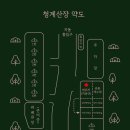 청계산로1-4 이미지