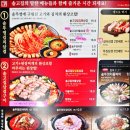 인천 부평시장역 맛집 - 솥고집 부평시장역점 절친 저녁