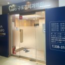 구포김치과의원 이미지