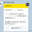 취준일기 #2. 현대자동차 9월 신입 공고 후기: 서류 합~1차 직무 면접 불합까지 [2023.09]