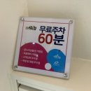 세븐일레븐 부평문화점 이미지