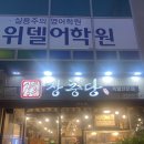 장충당족발 화명점 이미지